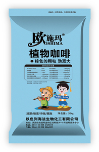 植物咖啡 规格：20kg