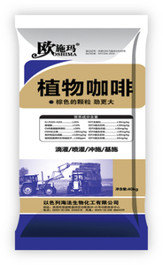 植物咖啡 规格：40kg